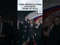 Vladimir Putin Arrives in Beijing For Key Talks With Xi Jinping on Energy & Trade | Russia | N18G