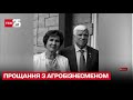 У Києві прощаються з подружжям Вадатурських: історія життя відомого агробізнесмена