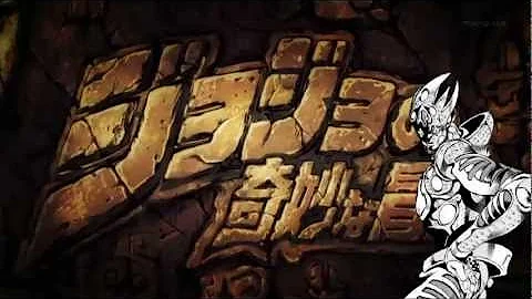 ジョジョ２部おｐ