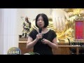 佛光山惠中寺2016「未來與希望」系列講座，講師：謝佩霓