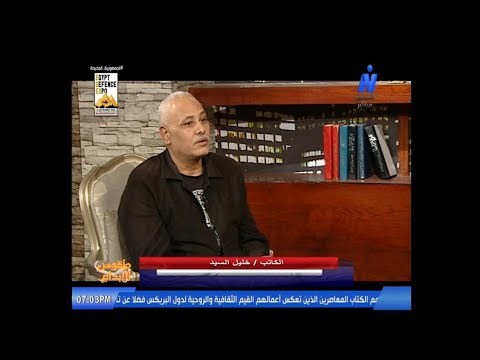 برنامج طقوس الإبداع مع الكاتب خليل السيد 3 12 2025 تقديم فاطمة السردي