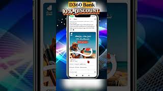 D360 Bank NEW CASHBACK OFFER | D360 International Transfer problem | D360 Bank money hold | D360 App