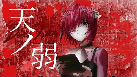 前編 エルフェンリート グロシーンを集めてみた M Itos 65万 回視聴3 年前 Mp3