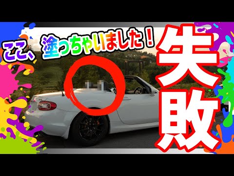 ロードスターND RF シートバックバーベゼル ゴールド塗装品 中古 ロードスターND RF シートバックバーベゼル ゴールド塗装品 中古