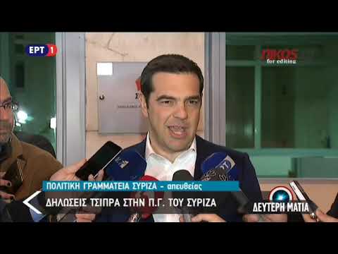 ΤΣΙΠΡΑΣ-ΠΟΛΙΤΙΚΗ ΓΡΑΜΜΑΤΕΙΑ-ΣΥΡΙΖΑ