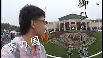 13 御一人様 ぼっちディズニー 06 スターツアーズ乗りまくり生活 Youtube
