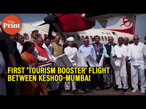 First 'tourism booster' flight between Gujarat's Keshod, Mumbai flagged off