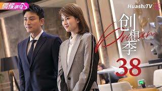 Imagination Season | Episode 38 | Business, Romance, Drama