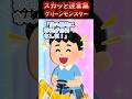 空き地の実家に砂利敷き詰めるも隣の子供が砂利盗んでたので、ある物を混ぜて渡してやると…【2chスカッと】#スカッと