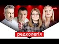 РЕДКОЛЕГІЯ: ЗеЗвіт, Спецагент "Г" та студія звукозапису Деркача