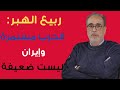 ميشال عون محق ربيع الهبر يكشف عن دور اساسي لقيادي سني بالانتخابات المقبلة 