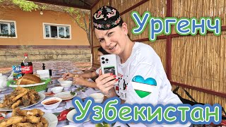 УЗБЕКИСТАН!!! Прилетели в Ургенч к ДРУГУ!!! Свадьба, Обед на озере, Ужин в ресторане ✔