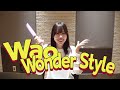 【コールレクチャー動画】伊達さゆり「Wonder Wonder Style」