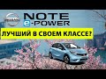 🚘 Ниссан Ноут гибрид 😻 Самый полный обзор 💎 Сравнение с конкурентами: Тойота Аква и Хонда Фит ✅