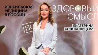 Раннее выявление заболеваний и их предупреждение / Екатерина Колокольцева