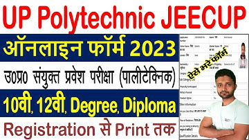 UP Polytechnic Online Form 2023 Kaise Bhare – How to Fill JEECUP Online Form 2023