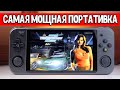 Anbernic RG552 - китайская портативка для PS2 игр 🔥 МОЩНЕЕ ПРОСТО НЕТ!!!