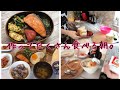 【お弁当、朝ご飯】作ってたくさん食べる朝。