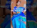 छठ की सुरों की देवी, शारदा सिन्हा जी नहीं रहीं #shardasinha