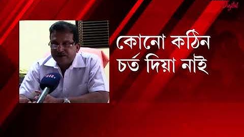 Bijuli Bhawan is shaken up by 