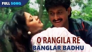 Mayur cassettes (gathani) presents bengali song "o rrangila re" from
album "banglar badhu". song: o re album: banglar badhu singer: sabina
yasmin an...