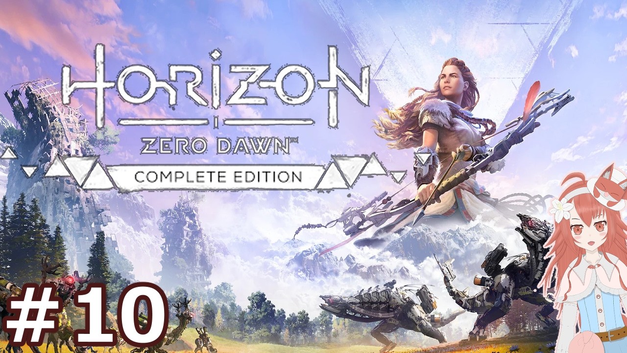 #10 【Horizon Zero Dawn】機械獣が支配する世界で生き抜く!のんびりプレイ記録【ホライゾン ゼロ ドーン】