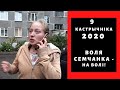 Загадчык аддзела драмтэатра, Вольга Семчанка, на волі