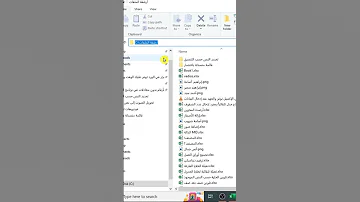 خدعة خطييييييييرة ستتفاجأ من وجودها أرشفة أسماء آلاف الملفات في ثوان 