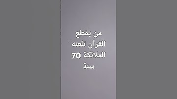 #تلاوة_هادئة #تلاوة_خاشعة #اسلام_صبحي #إسلام_صبحي #خواتيم_سورة_المؤمنون #قرآن_كريم #سورة_المؤمنون #ل
