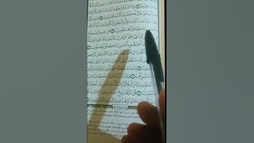 تلاوة تريح القلوب و تقشعر لها الأبدان من سورة النحل