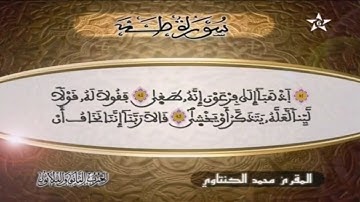 تلاوة عطرة للقرآن الكريم بصوت القاريء محمد الكنتاوي- الحزب 32