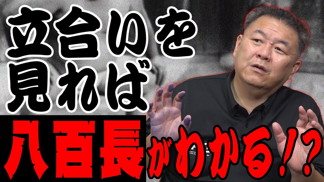 [Такакэйшо] Я вижу, в чём дело!? Почему он не поднимает руки в начале матча?