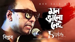 Mon Bhalo Nei By Biplob