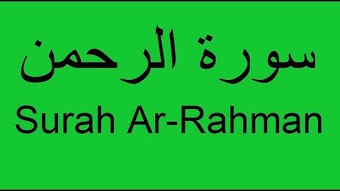 Quran - Surah Ar-Rahman - with English translation سورة الرحمن