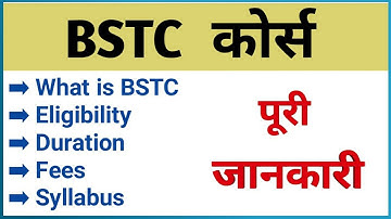 BSTC course kya hai full details in Hindi | bstc syllabus | fees | Age limit |