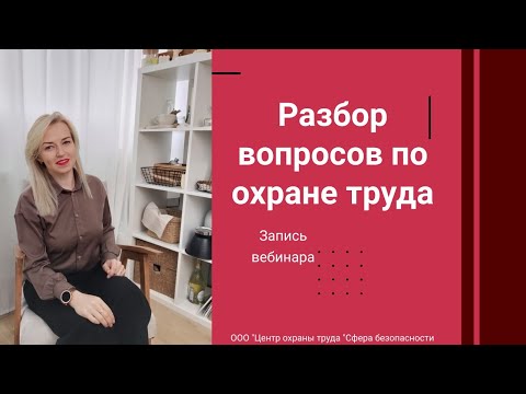 ✨ Разбор вопросов