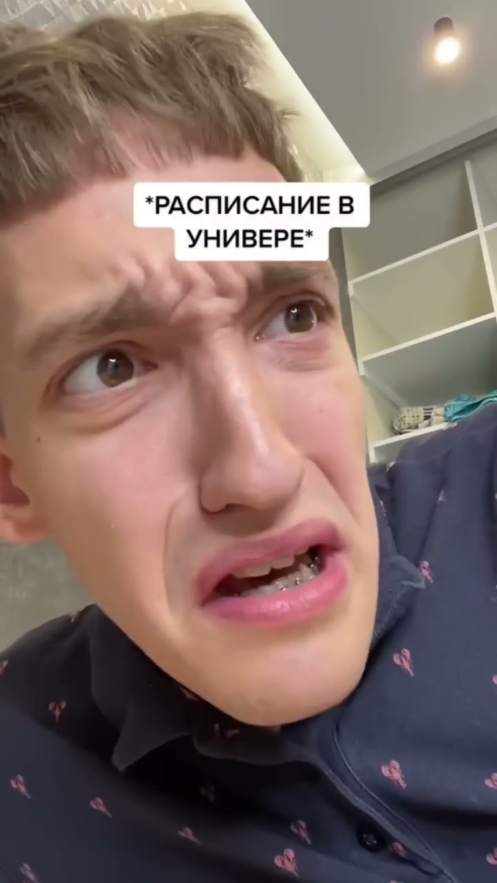 расписание школы № 11 Вологда