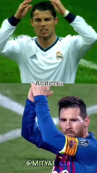 РОНАЛДУ vs. МЕССИ - YouTube