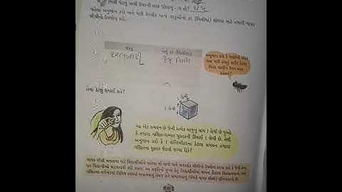 Std-5(gujrati medium),maths,ch-14(part-3),by sonal tandel.