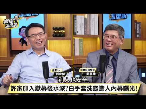【精選】中國徹底進入「垃圾時間」地方債飆破百萬億！習近平沒輒「逼全民吞債」欠10塊只還2塊！？《寶傑怎麼說》