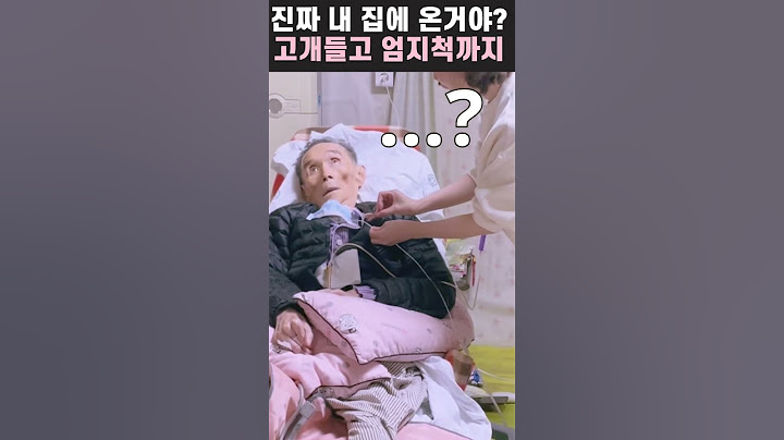 🔮눈을 뜬 아빠는 천장만 보고도 아빠방에 돌아온 걸 알아차리셨다. he realized he was back in his room#아빠 #집 #shorts #2023 #visit