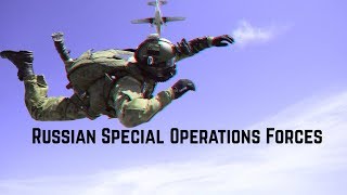 Ссо Рф ★ Силы Специальных Операций Российской Федерации ★ Russian Special Operations Forces