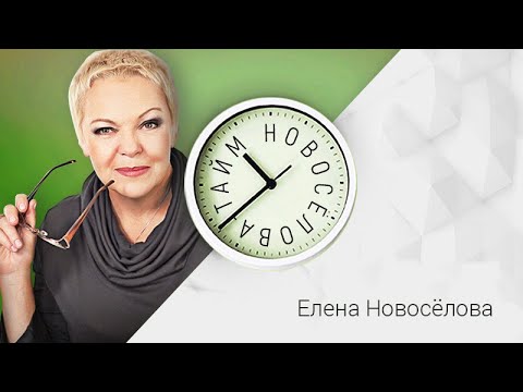 Психолог Елена Новосёлова о сайтах знакомств и стереотипах мужчин и женщин