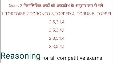 Reasoning#sagir ahmad#reasoning book#c tet।