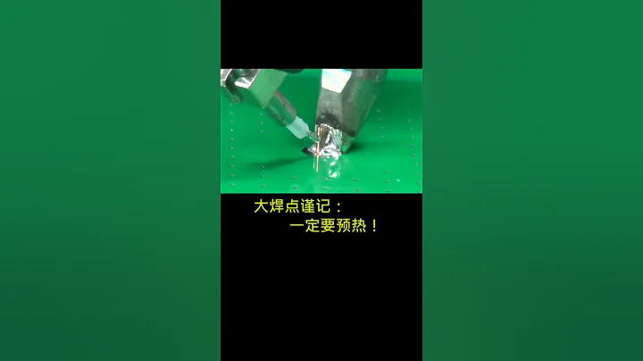 Soldering machine demonstration site 原理：用焊錫膏除去氧化膜後，通過焊錫在母材上的塗刷，溶解，擴散等表面現 - 天天要聞