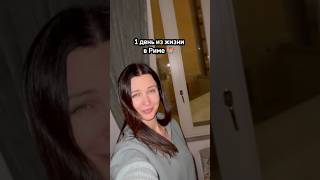 Жизнь в Италии: обзор итальянской квартиры #шенген #италия