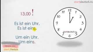 Часы в немецком(Подписывайтесь на наш канал и ставьте лайки, если вам нравится проект! ✓ Самый полезный сайт для изучения..., 2014-12-26T19:22:34.000Z)