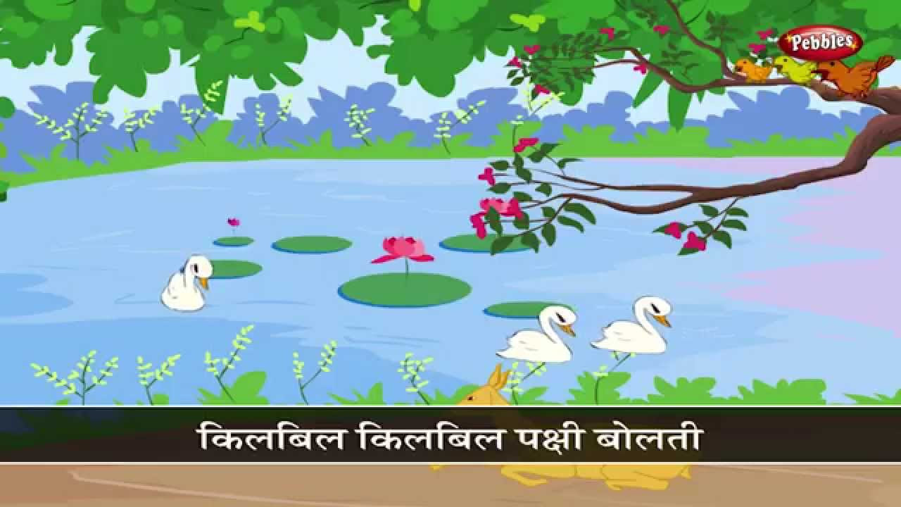 Kill Bill Kill Bill Pakshi Bolti  Top Marathi Nursery Rhymes For Kids  Popular Marathi Rhymes HD