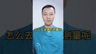 羊水量异常的测量方法和判断方法!#孕期 #孕期知识 #羊水 #医学科普 #刀哥讲育儿@