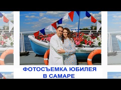 Фотосъемка дня рождения, юбилея / Фотограф в Самаре Милена Лова. Ресторан Старая Пристань